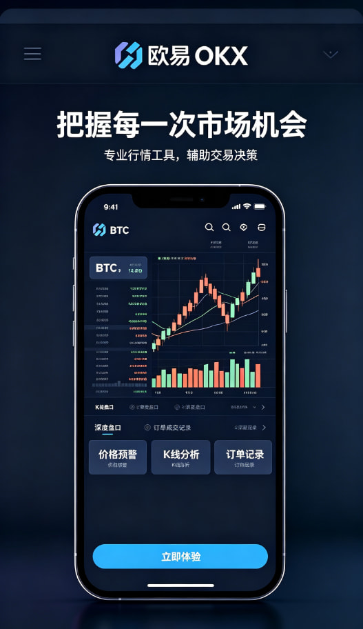 欧交易所app安装使用体验配图